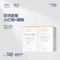 职场套餐：WHC小红帽鱼油*1盒+WHC还原型辅酶泛醇*1盒