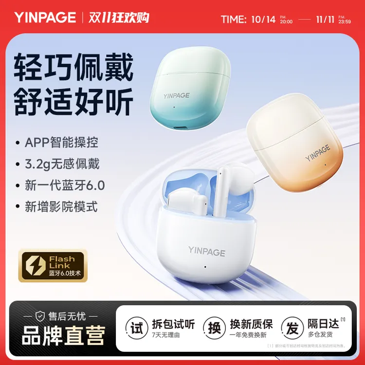 音贝奇H2-APP版 半入耳式蓝牙耳机无线运动长续航高音质久戴不痛