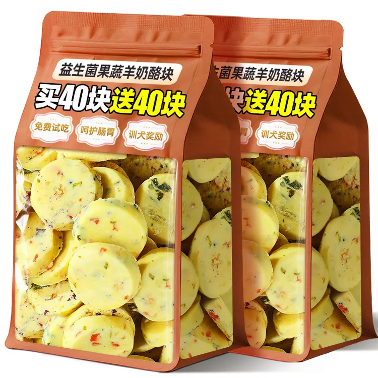 狗狗零食益生菌羊奶酪粒美毛营养洁齿酸奶粒呵护肠胃防口臭防掉毛