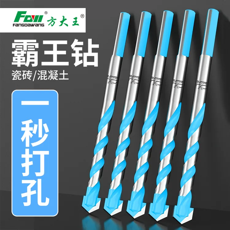 方大王霸王钻头混凝土玻璃麻花钻开孔钻刚合金电钻头瓷砖打孔器
