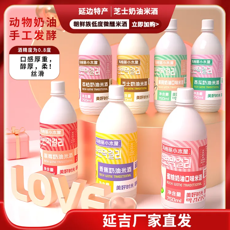 玛格丽小木屋延边朝鲜族瓶装经典手工气泡晚安酒米酒甜酒糯米酒
