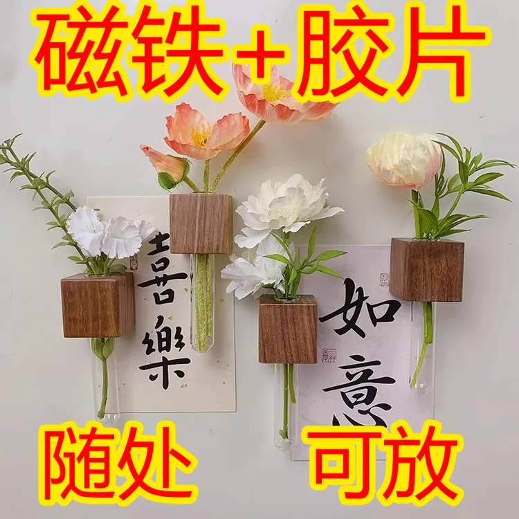 【可磁吸可粘贴】迷你小花瓶冰箱贴插花器墙上免打孔养花器装饰磁铁