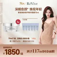 【直播预约】12.14上午10:50回春面膜75ml