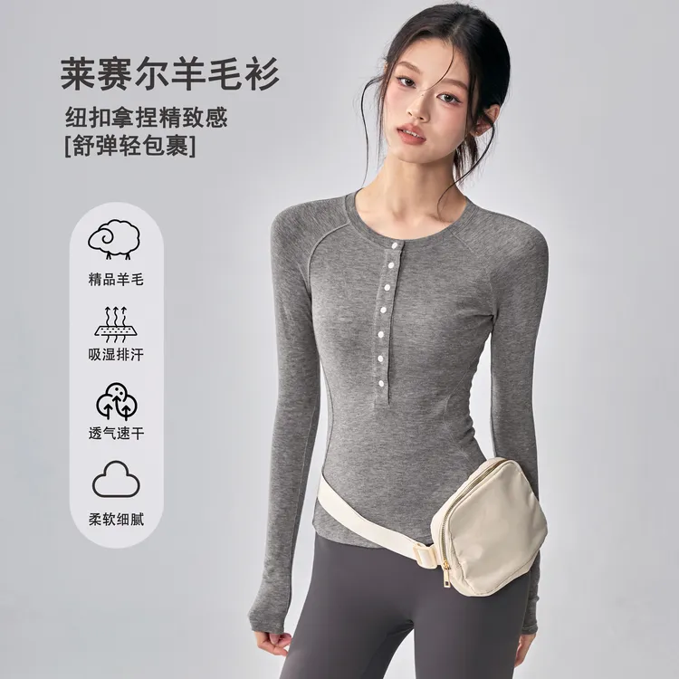 美利奴羊毛瑜伽服女速干显瘦健身打底衫普拉提骑行训练运动长袖