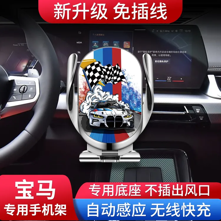 专用宝马车载手机支架5系530li新3系6系GT7系X1X3X5X6X7无线充电