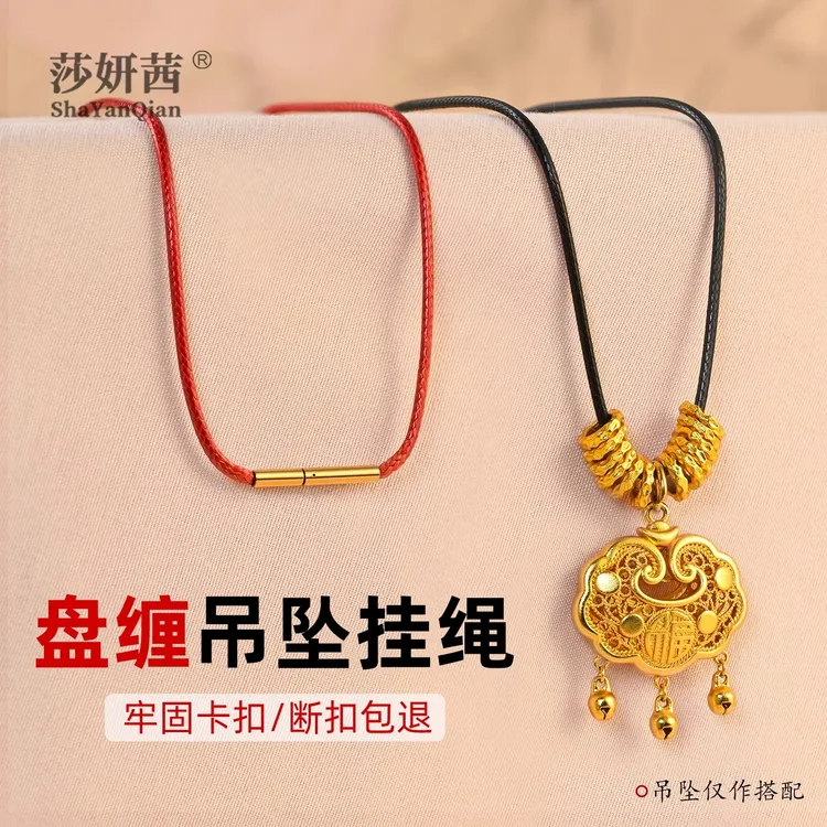 穿金饰盘缠项链蜡皮绳红黑色半成品diy金吊坠替换挂绳锁骨链配饰