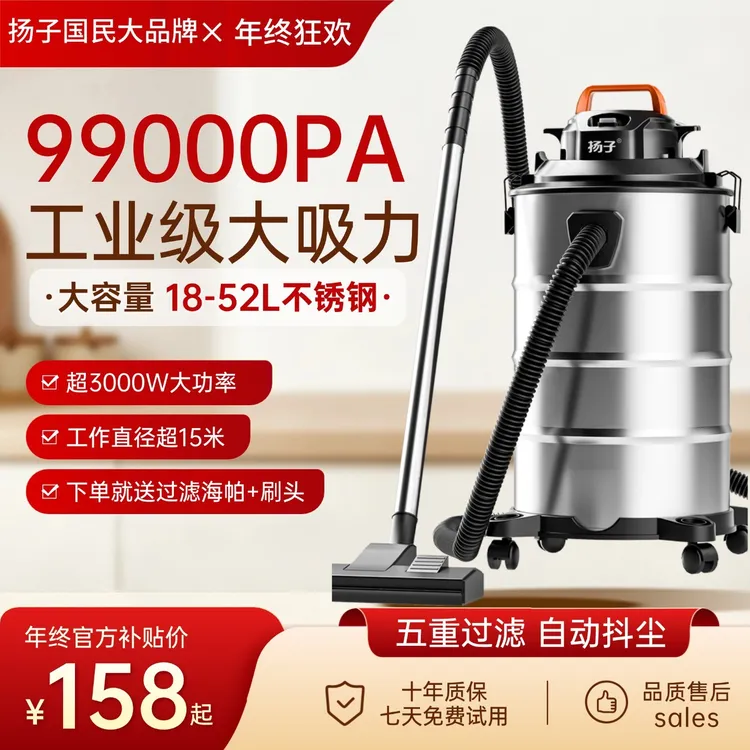 扬子大型吸尘器家用大吸力工业桶式吸尘器装修开荒美缝家用吸尘器