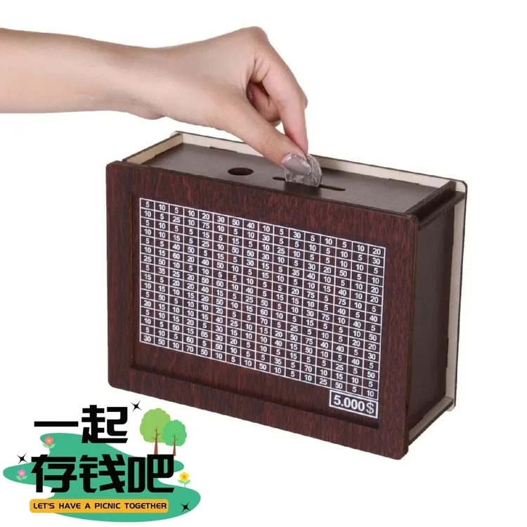帅财新型存钱罐一万元划数字储蓄每天一笔画记号计数存储盒仿木质