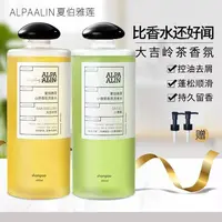夏伯雅莲小邹菊去屑洗发水黄瓶大吉岭茶香氛控油蓬松清爽洗发露