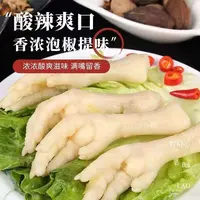 试吃两包拍10包送8包泡椒鸡脚筋鸡拐骨鸡肘盐焗鸡爪解馋追剧零食
