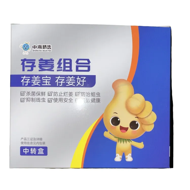 存姜必备：存姜喷施组合 防蛆头烂脖防赖皮传染线虫 1套2喷雾器