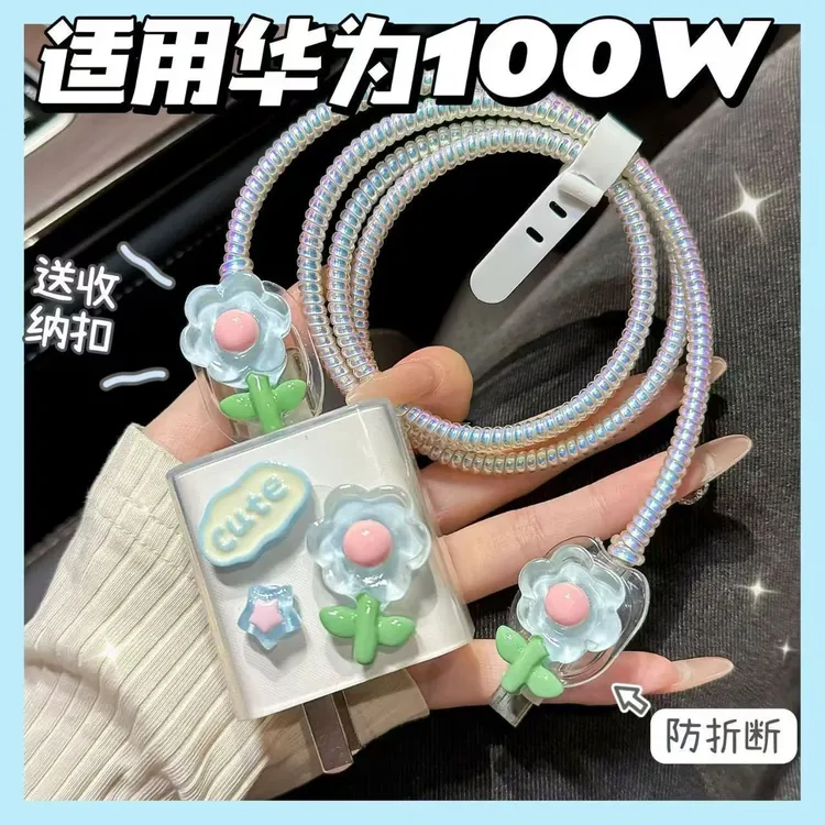 数据线保护套100w适用华为nova13/12荣耀200 pro/100/90充电器
