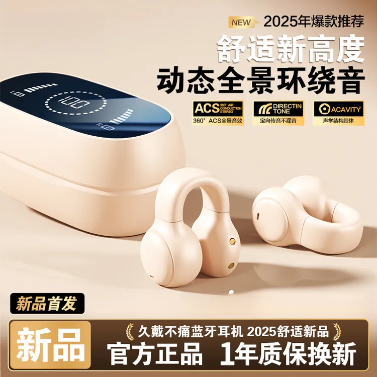 气骨传导开放式不入耳挂耳夹蓝牙耳机2025新款运动跑步降噪长续航