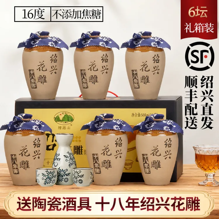 绍兴本色黄酒十八年花雕酒整箱礼盒无焦糖色糯米酒500mlx6坛装