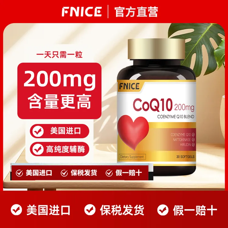 美国原装进口辅酶Q10纳豆水蛭素30粒/瓶-rx1
