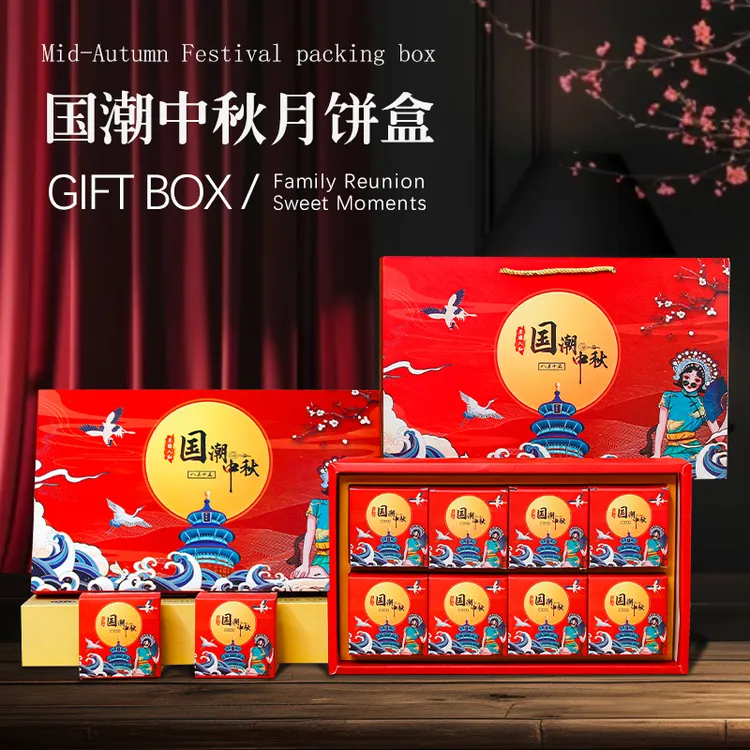 月饼礼盒包装盒空盒子6粒8粒装2025中秋节高档国风礼品盒定制logo