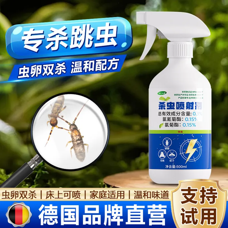 灭蚊虫蟑螂杀虫剂杀烟灰虫室内烟灰虫喷雾剂家用厨房下水道驱虫