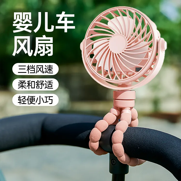 新款多功能电风扇学生儿童婴儿车便携式USB充电八爪鱼迷你小风扇