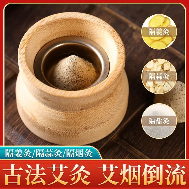 实木肚脐灸神阙灸脐疗腹部盒艾烟祛艾湿倒流艾塔器具艾灸罐专用