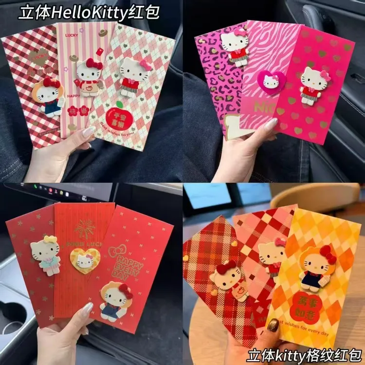 kt新年春节复古格纹立体新款甜美通用可爱高颜值红包