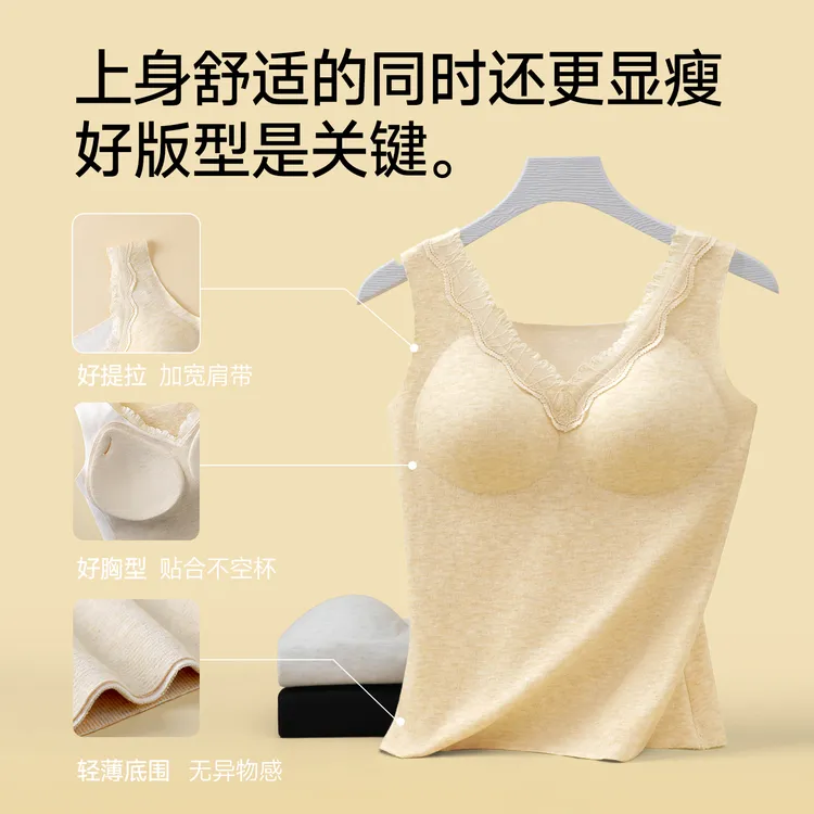 妈妈款V领蕾丝保暖背心女士弹力 免穿文胸无束缚不臃肿打底衫保暖