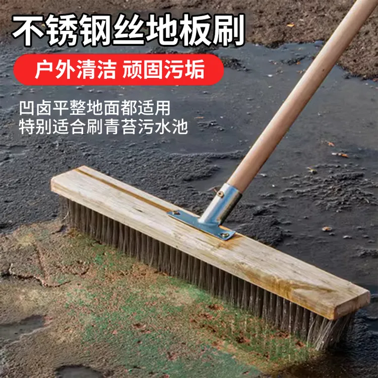 【用坏包赔】不锈钢钢丝刷刷子长柄地刷青苔刷硬毛清洁刷洗地刷钢刷