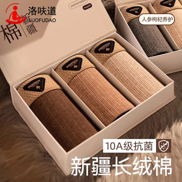 男人内裤纯棉10A抗菌人参枸杞抗菌裆中老年200斤男士裤头5xl四角