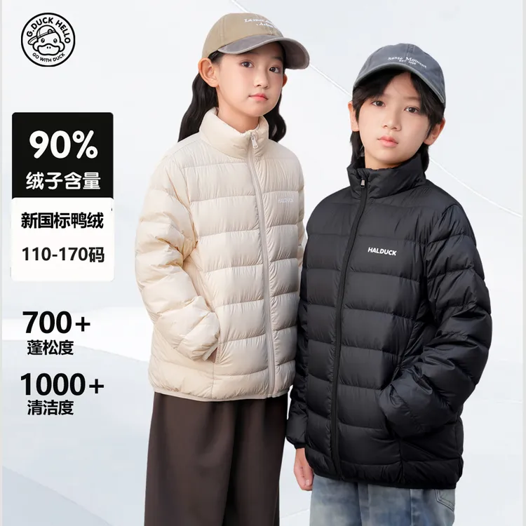 哈罗小黄鸭儿童羽绒服轻薄秋冬款男女童校服神器内胆外套新款童装