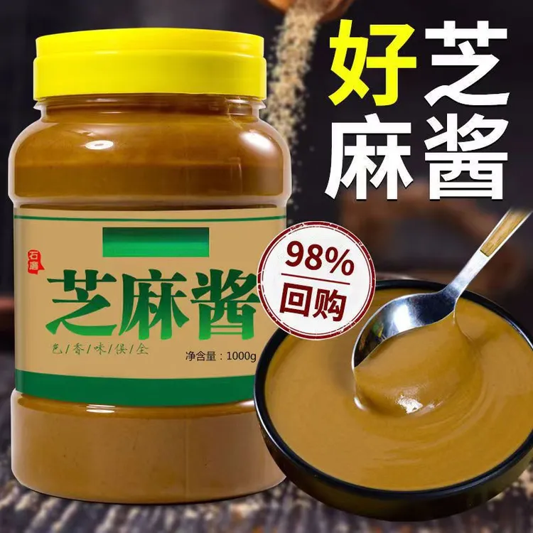 正宗石磨纯芝麻酱花生酱麻酱热干面批发手工传统配料蘸料河南火锅
