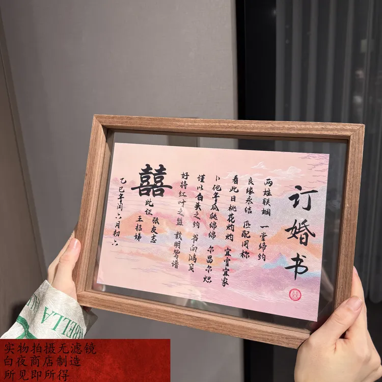 订婚书新婚礼物结婚送新人新娘的闺蜜姐妹订婚礼送人