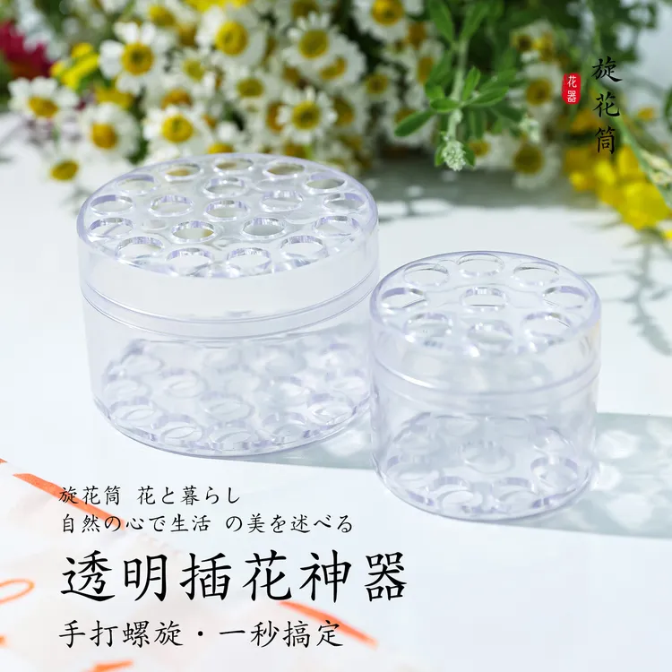 万能插花固定神器透明花瓶插花器家用螺旋欧式打花辅助器花艺工具