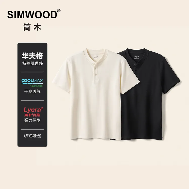 SIMWOOD/简木【合体版】250g莱卡华夫格亨利领短袖T恤男SN120082