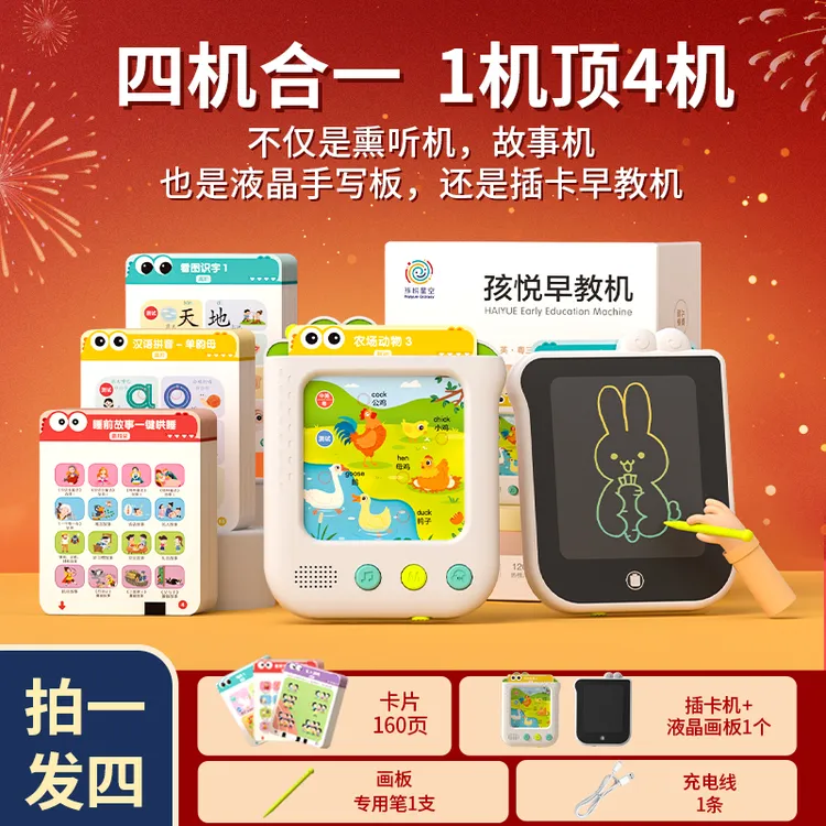 孩悦点读机玩具可充电中英文粤语儿歌早教机孩悦玩具益智0-3岁商品图