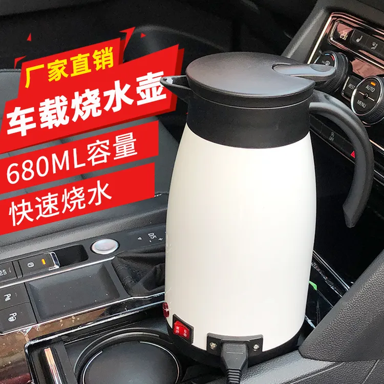 米忆680毫升12V24V通用车载烧水壶定制100度车载电热水杯