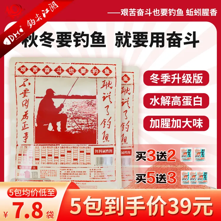 钩尖江湖艰苦奋斗也要钓鱼蚯蚓腥香鱼饵料鲫鲤专用四季用拉饵鱼食