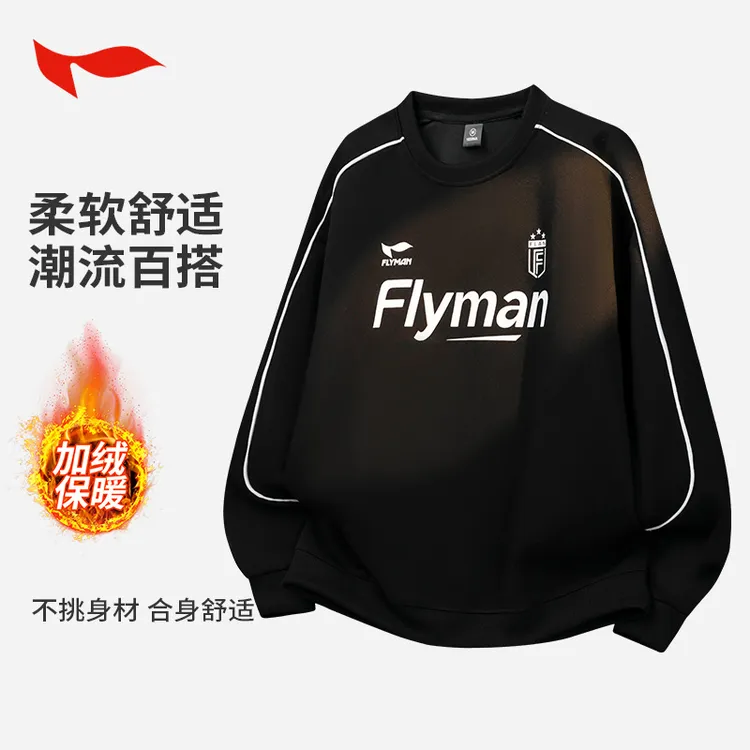 FLYMAN/李宇圆领卫衣秋冬加绒加厚情侣字母男女长袖运动休闲外套