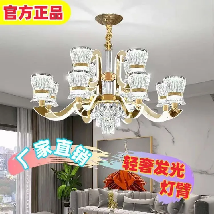 灯臂发光水晶客厅吊灯主灯大气高档灯具LEDled灯节能护眼简约