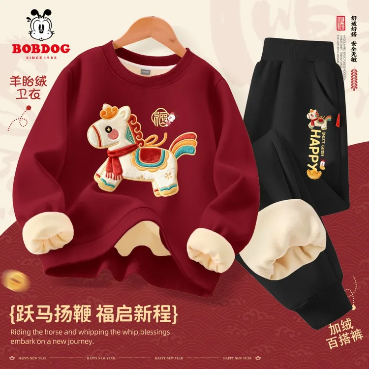 巴布豆卡乐女童秋冬套装2026马年新款儿童红色加绒卫衣男大童童装