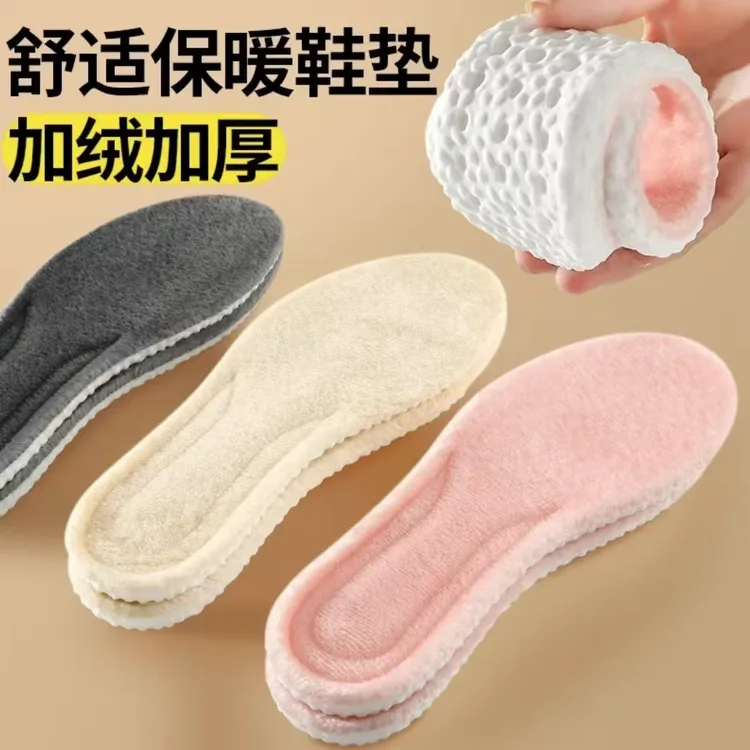 【拍一发五】踩屎感保暖鞋垫男女加绒运动增高减震毛绒防寒冬鞋垫XG