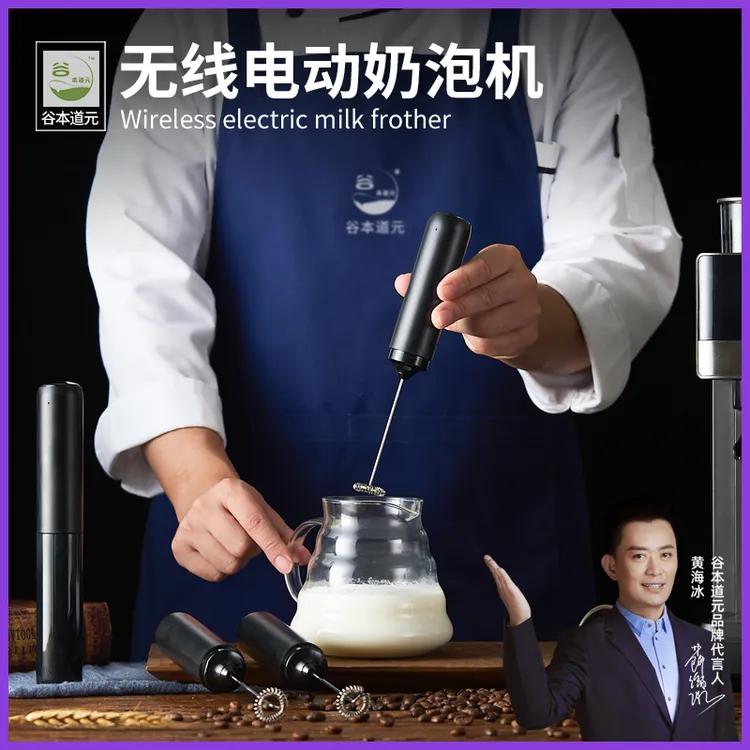 无线电动打奶器食品级咖啡牛奶拉花手持起泡打发家用充电搅拌工具