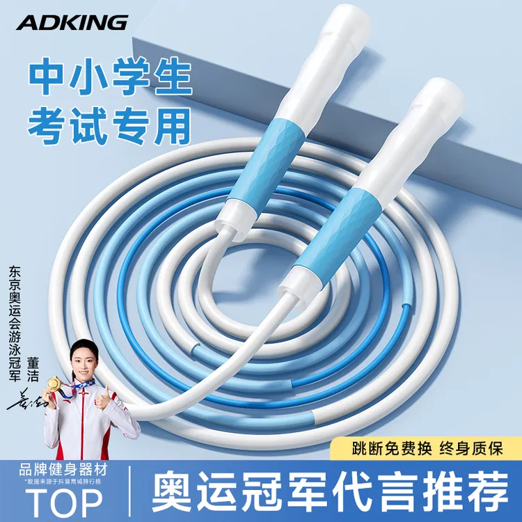 新款沙专业式跳绳学生中考比赛专用一年级初学幼儿园儿童竞速绳子
