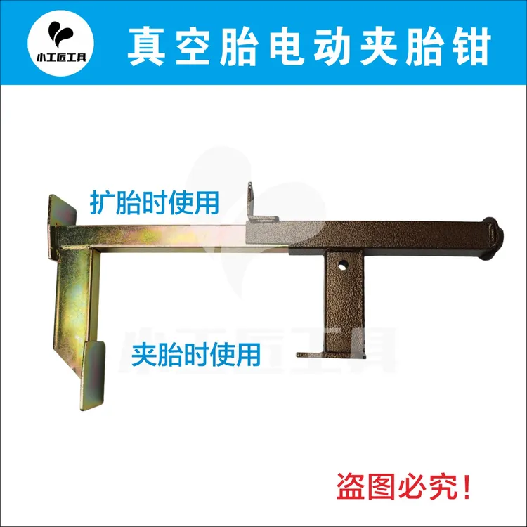 真空胎两用电动夹胎器电动扩胎器更换轮胎方便快捷