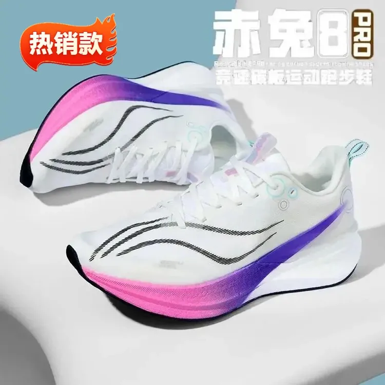 赤兔8pro碳板跑步鞋限定儿童训练专业竞速运动减震马拉松渐变跑鞋