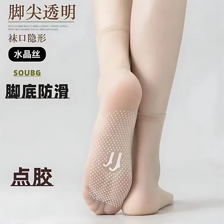 【新疆包邮】薄款袜子女短袜夏季轻职风短袜水晶防勾丝隐形