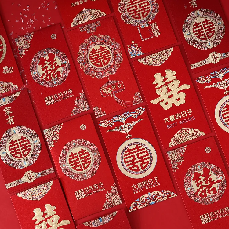 结婚红包高档加厚磨砂婚庆用品婚礼中式喜字回礼红包利是封