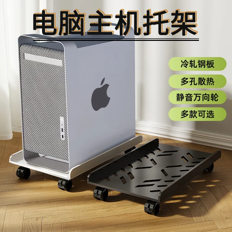 台式电脑主机托架可移动滑轮支架托盘底座带滑轮刹车支架托架机箱