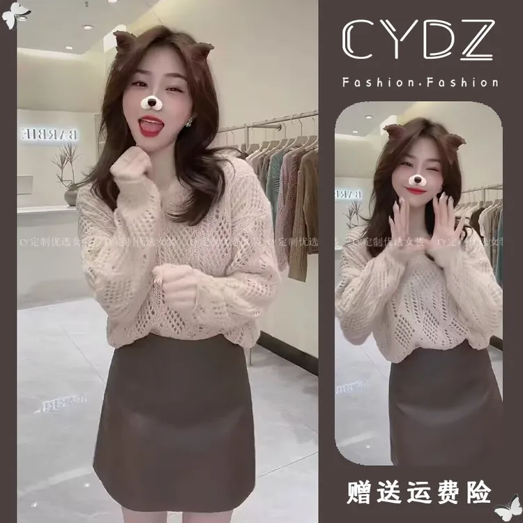 秋季穿搭一整套时尚设计感镂空针织衫女高腰a字pu皮半身裙两件套