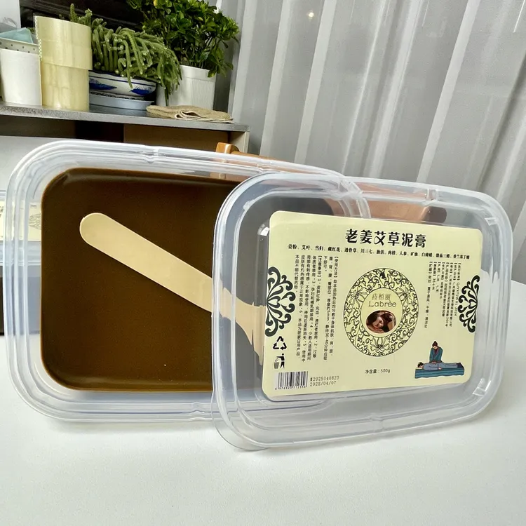 美容院#老姜艾草泥灸膏 热敷 