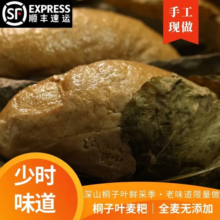 【顺丰速发】正宗桐子叶粑粑带麦麸麦子粑重庆桐叶麦粑红糖原味