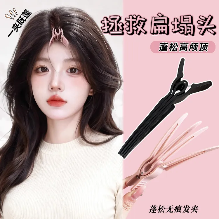 自然无痕蓬松夹高颅顶镂空防滑八字刘海夹子2025新款发根定位夹子